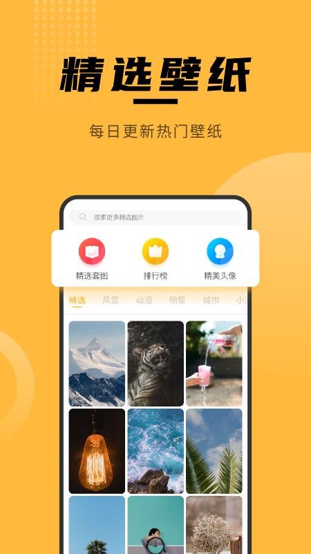 ֽȫֻapp-ֽȫ v1.0.0 ׿