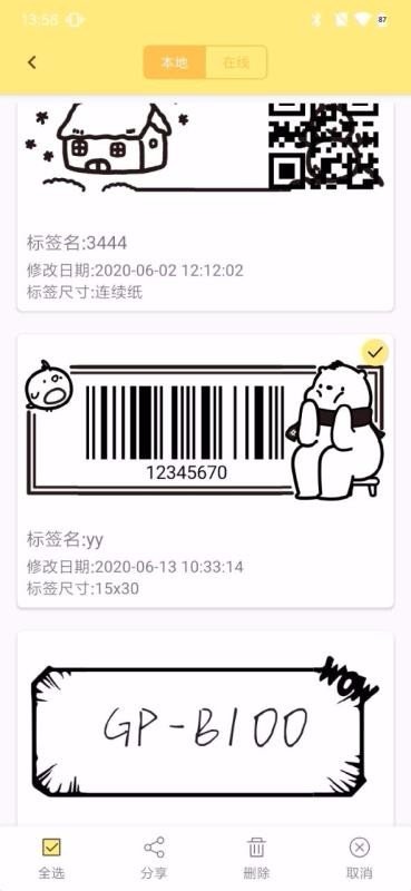 ӡӡֻapp-ӡӡ v1.0.11 ֻ