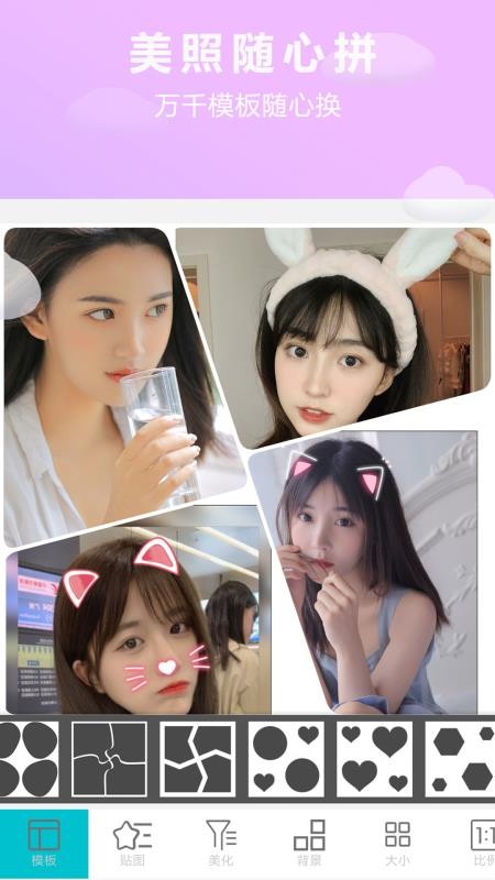 Ƭͼƴͼֻapp-Ƭͼƴͼ v1.0.4 ֻ