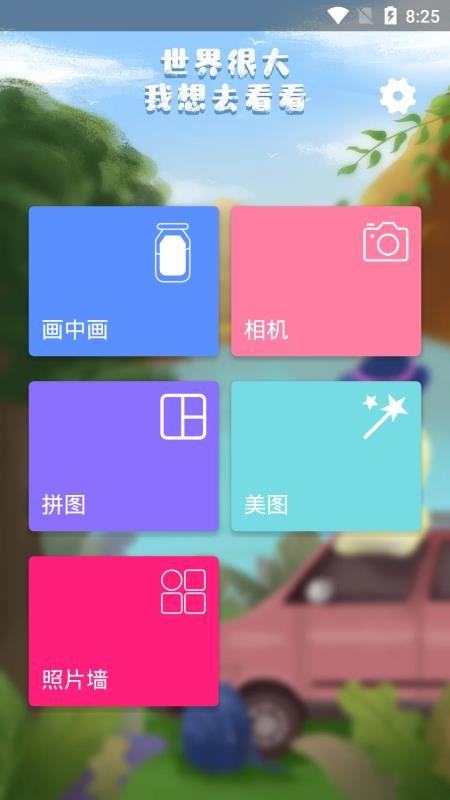 Ƭͼƴͼֻapp-Ƭͼƴͼ v1.0.4 ֻ
