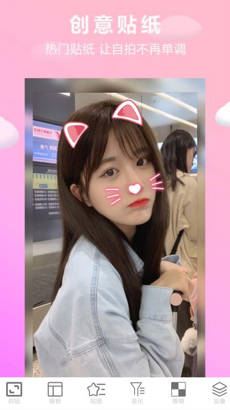 Ƭͼƴͼֻapp-Ƭͼƴͼ v1.0.4 ֻ
