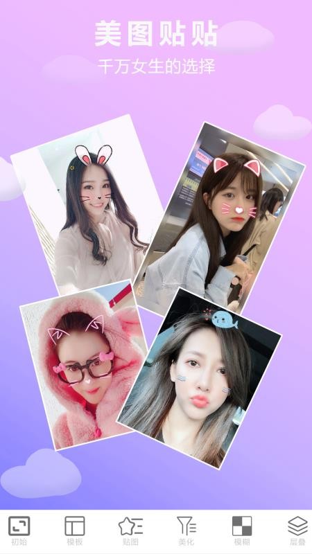 Ƭͼƴͼֻapp-Ƭͼƴͼ v1.0.4 ֻ