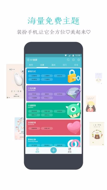 91ֻapp-91 v6.1.3 ׿