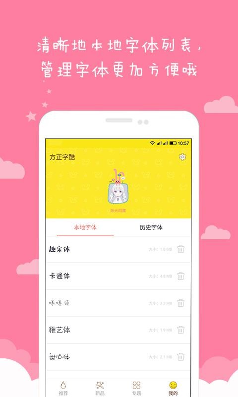 ֻֿapp-ֿ v4.3.8 ֻ