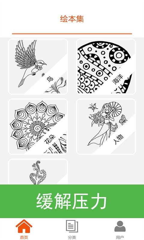 ߲Ϳɫֻapp-߲Ϳɫ v2.1.0 ֻ