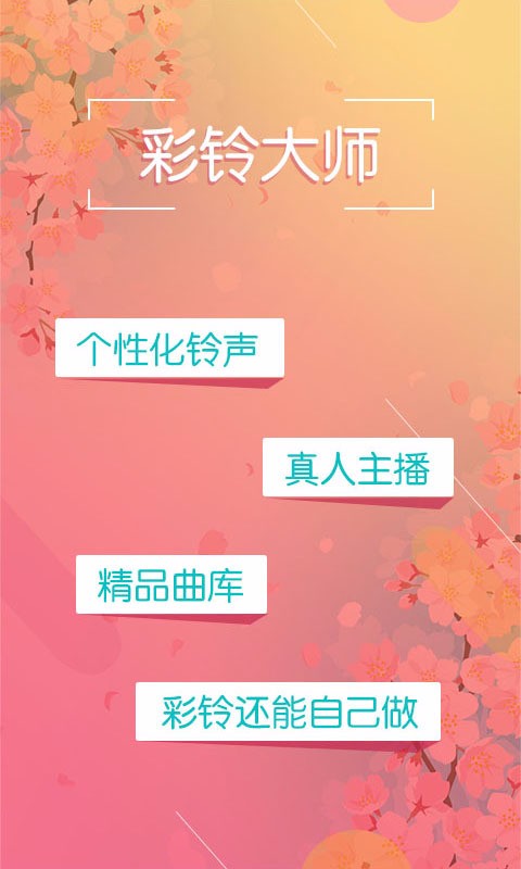 ʦֻapp-ʦ v3.2.5 ֻ