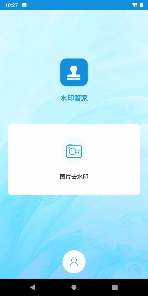 ˮӡֻܼapp-ˮӡܼ v1.0.1.2 ׿