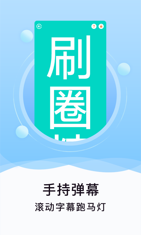 ˢȦֻapp-ˢȦ v1.3.0 ֻ