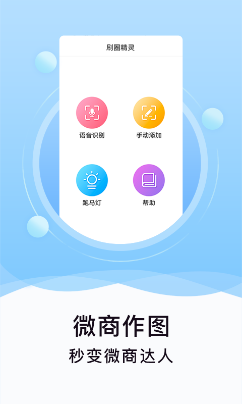 ˢȦֻapp-ˢȦ v1.3.0 ֻ