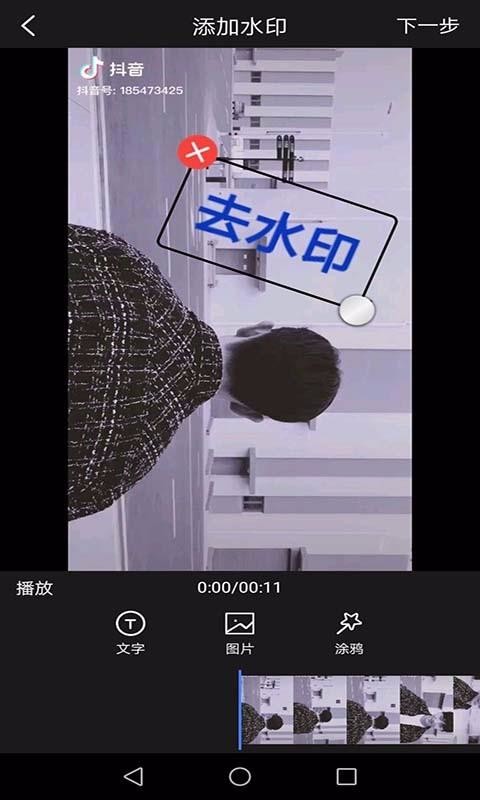 ȥˮӡʦֻapp-ȥˮӡʦ v2.84 ֻ