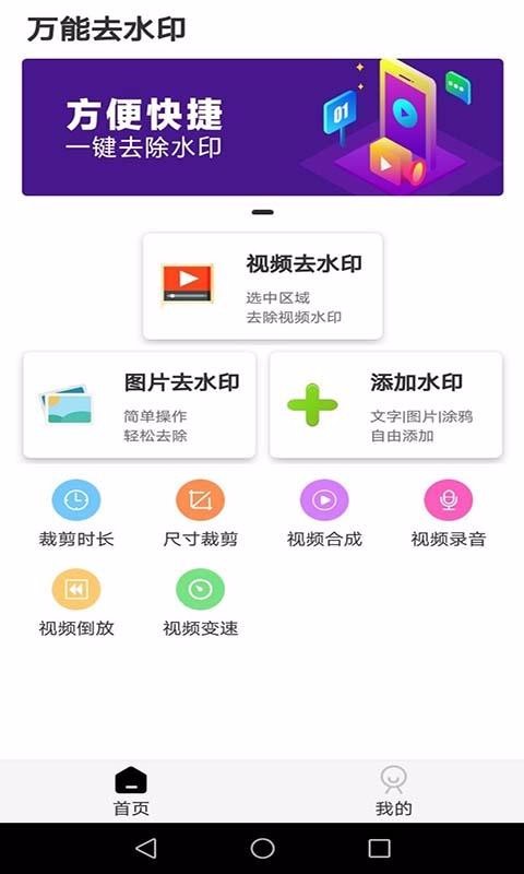 ȥˮӡʦֻapp-ȥˮӡʦ v2.84 ֻ