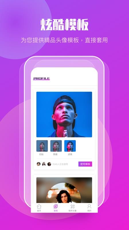 ͷֻapp-ͷ v1.1 ׿