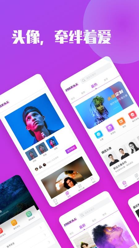 ͷֻapp-ͷ v1.1 ׿