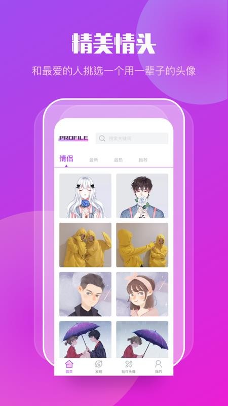 ͷֻapp-ͷ v1.1 ׿