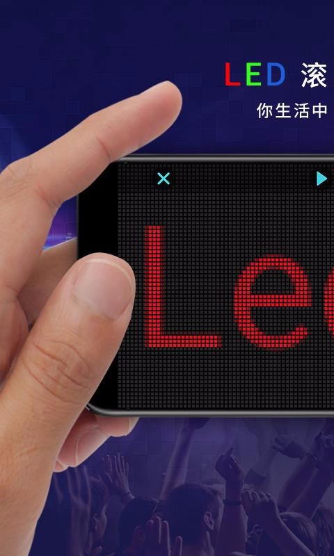 LEDʾֻapp-LEDʾ v17.5 ׿
