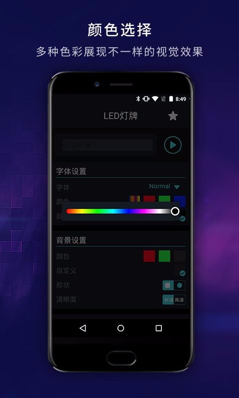 LEDʾֻapp-LEDʾ v17.5 ׿
