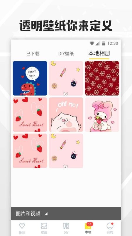ȫ͸ֻֽapp-ȫ͸ֽ v8.2.6.1 ׿