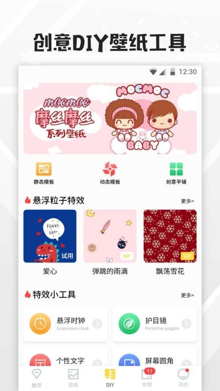 ȫ͸ֻֽapp-ȫ͸ֽ v8.2.6.1 ׿