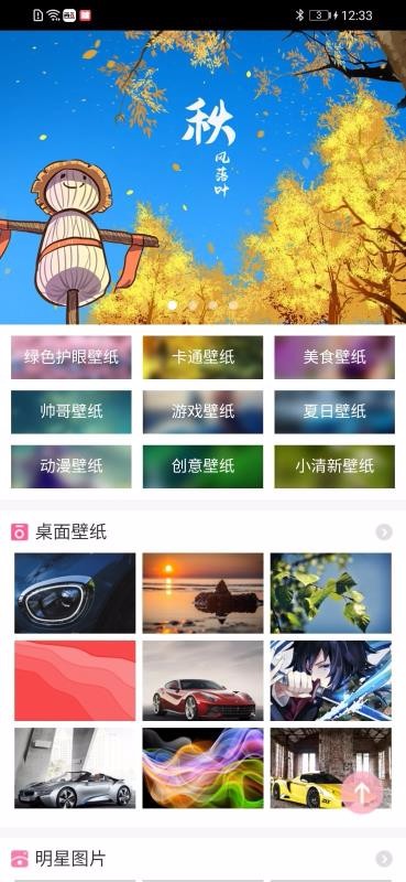 ܹͼֻapp-ܹͼ v1.01 ׿