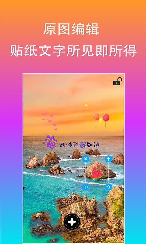 ԭͼֱ༭ֻapp-ԭͼֱ༭ v1.0.3 ׿