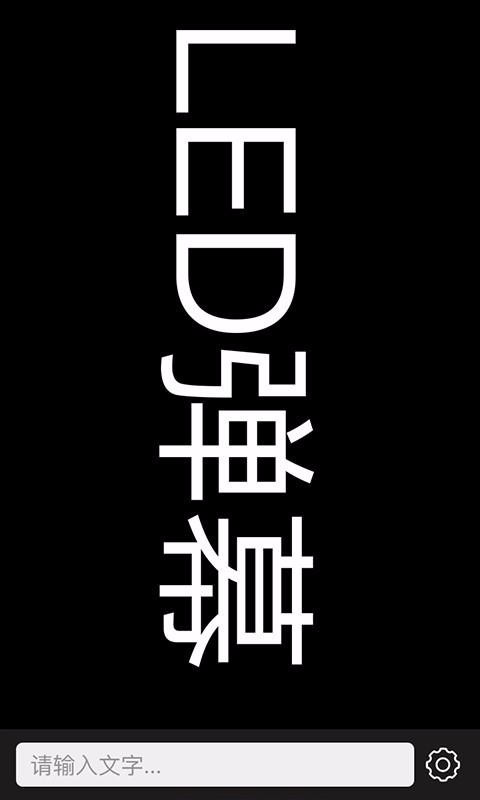 ֳֵĻLEDֻapp-ֳֵĻLED v1.2.9 ֻ