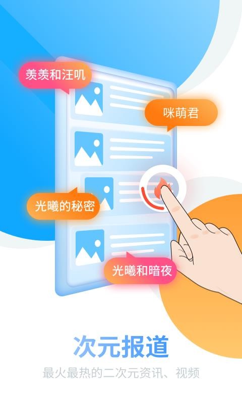 ֻapp- v6.0.2 ׿