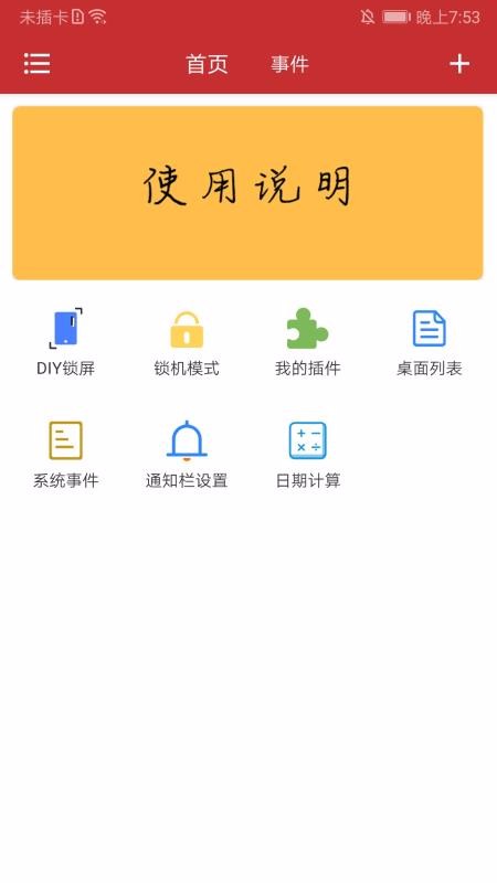 ڵʱֻapp-ڵʱ v1.9.0 ׿