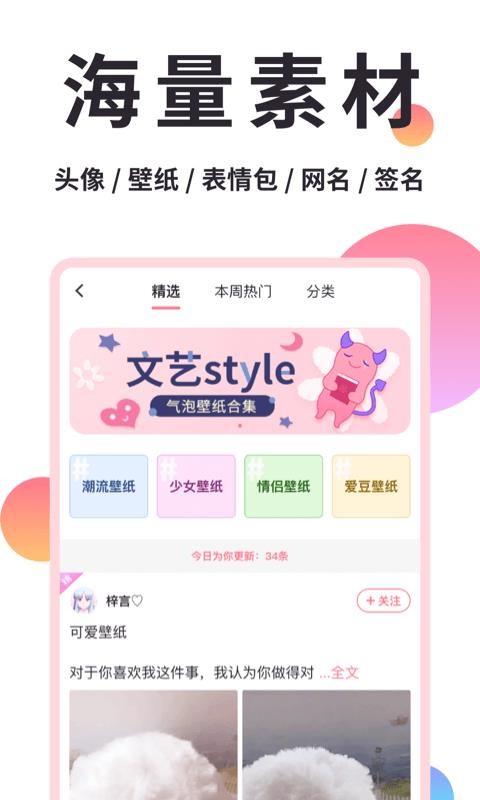 Сֻapp-С v5.4.0 ׿