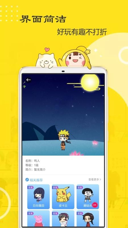 Ѽֻapp-Ѽ v1.1.0 ׿