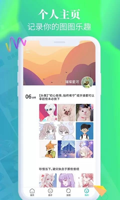 ͼͼֻapp-ͼͼ v1.2.0 ׿