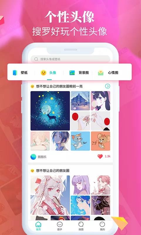 ͼͼֻapp-ͼͼ v1.2.0 ׿
