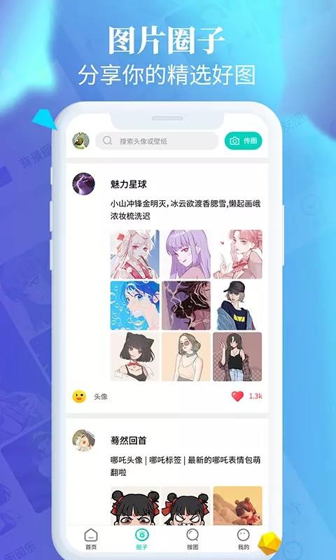 ͼͼֻapp-ͼͼ v1.2.0 ׿