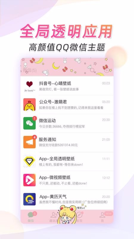 ΢Ƶֻֽapp-΢Ƶֽ v5.0 ֻ