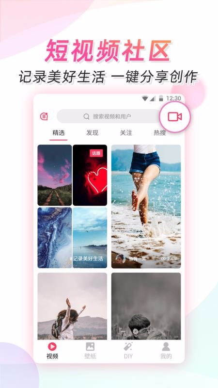 ΢Ƶֻֽapp-΢Ƶֽ v5.0 ֻ