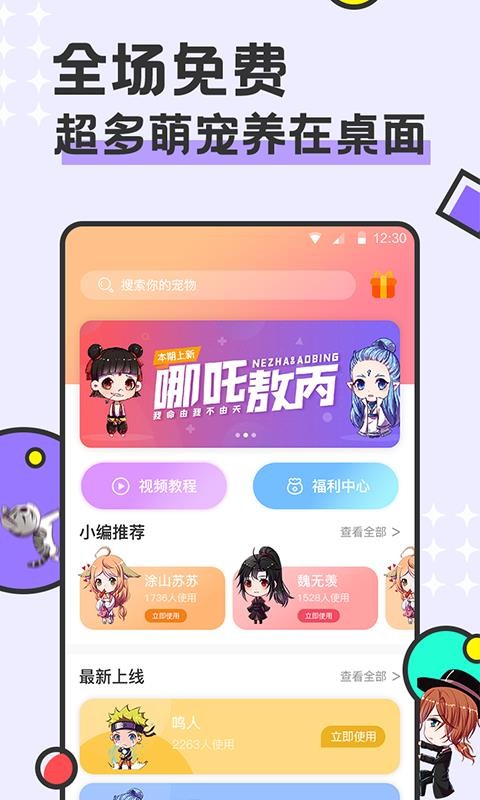 ֻappأδߣ- v1.0.0.2 ׿