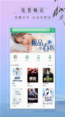 ȤС˵ֻapp-ȤС˵׿°