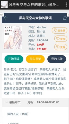 С˵Ʒֻapp-С˵Ʒ°