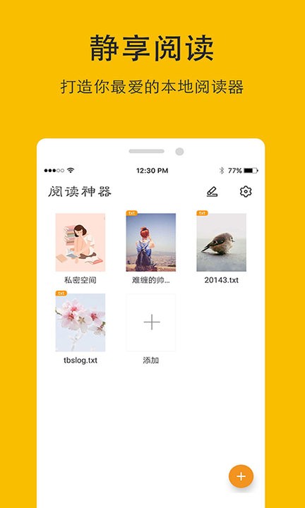 txtĶֻapp-txtĶ׿°