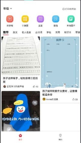 ֻapp-갲׿°