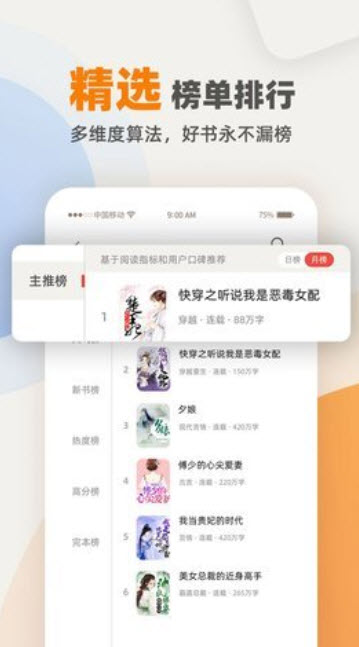 ȫС˵ֻapp-ȫС˵׿°