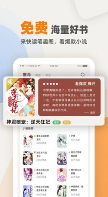 ȫС˵ֻapp-ȫС˵׿°