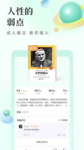 ׺С˵ֻapp-׺С˵app°