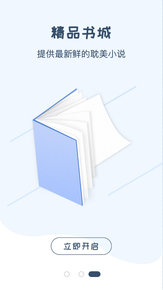 һֽС˵ֻapp-һֽС˵ֻ