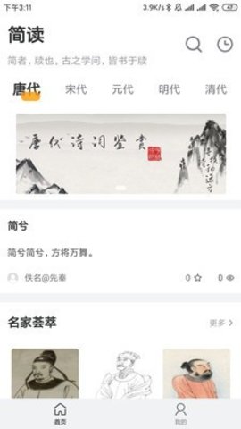 APP-