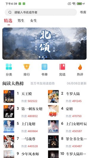 èĶС˵ֻapp-èĶС˵Ѱ