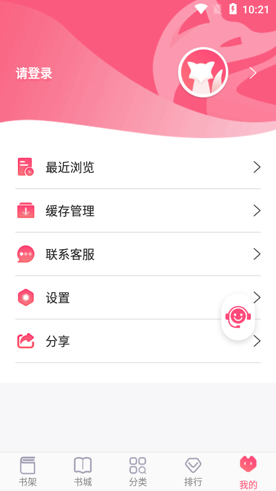 С˵ֻapp-С˵°