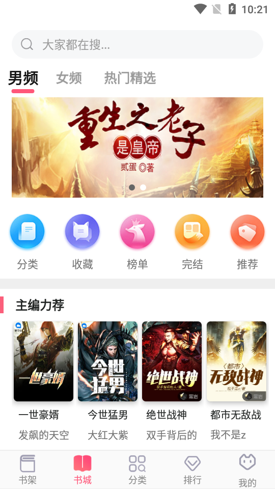 С˵ֻapp-С˵°