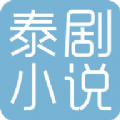 ̩С˵-̩С˵ֻapp
