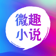 ΢ȤС˵°-΢ȤС˵°ֻapp