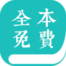 ȫС˵Ķ׿ֻapp-ȫС˵Ķ׿°2.0.2